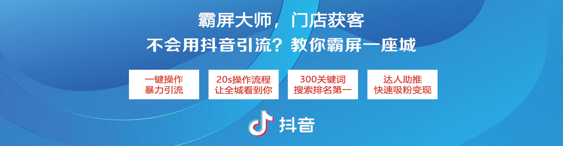 阳春信息流营销